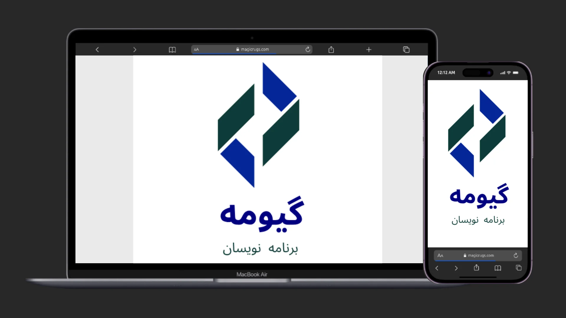 گیومه